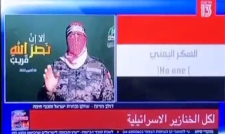 Ciberactivistas yemeníes hackean la transmisión en directo de un canal de televisión israelí